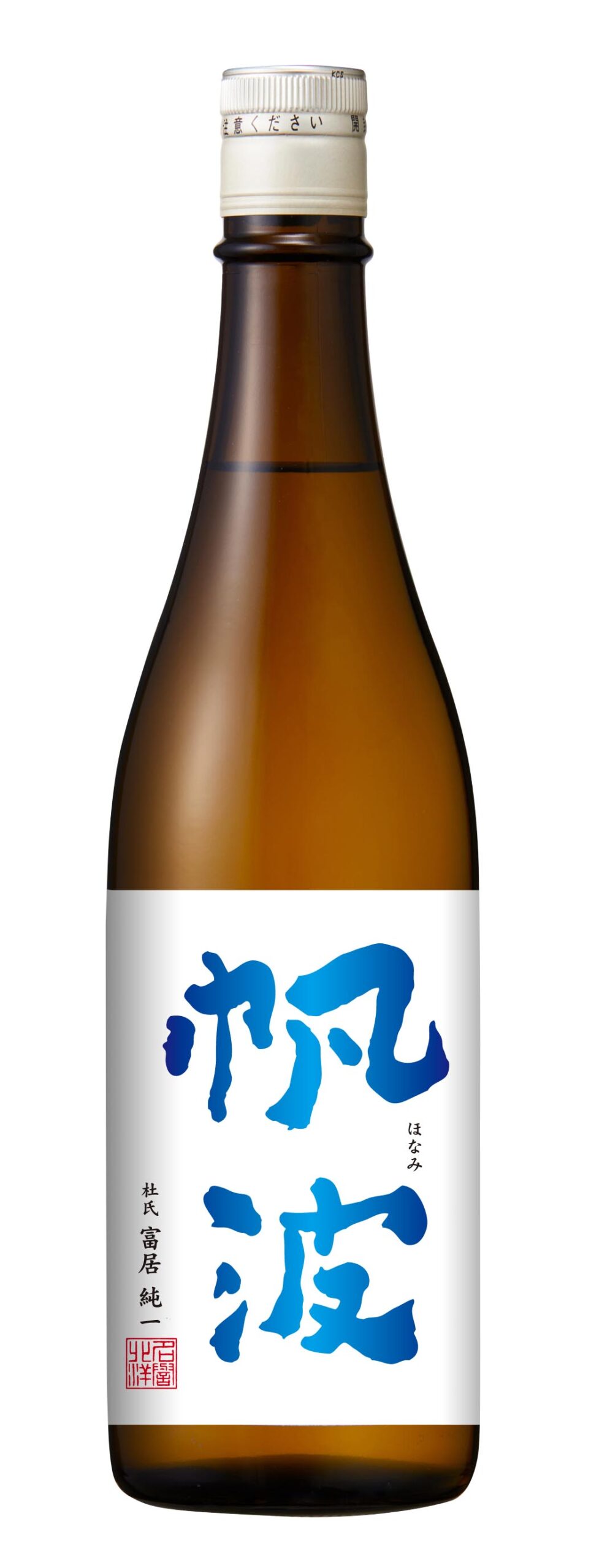 【仕込1号】純米吟醸　初しぼり　アクア