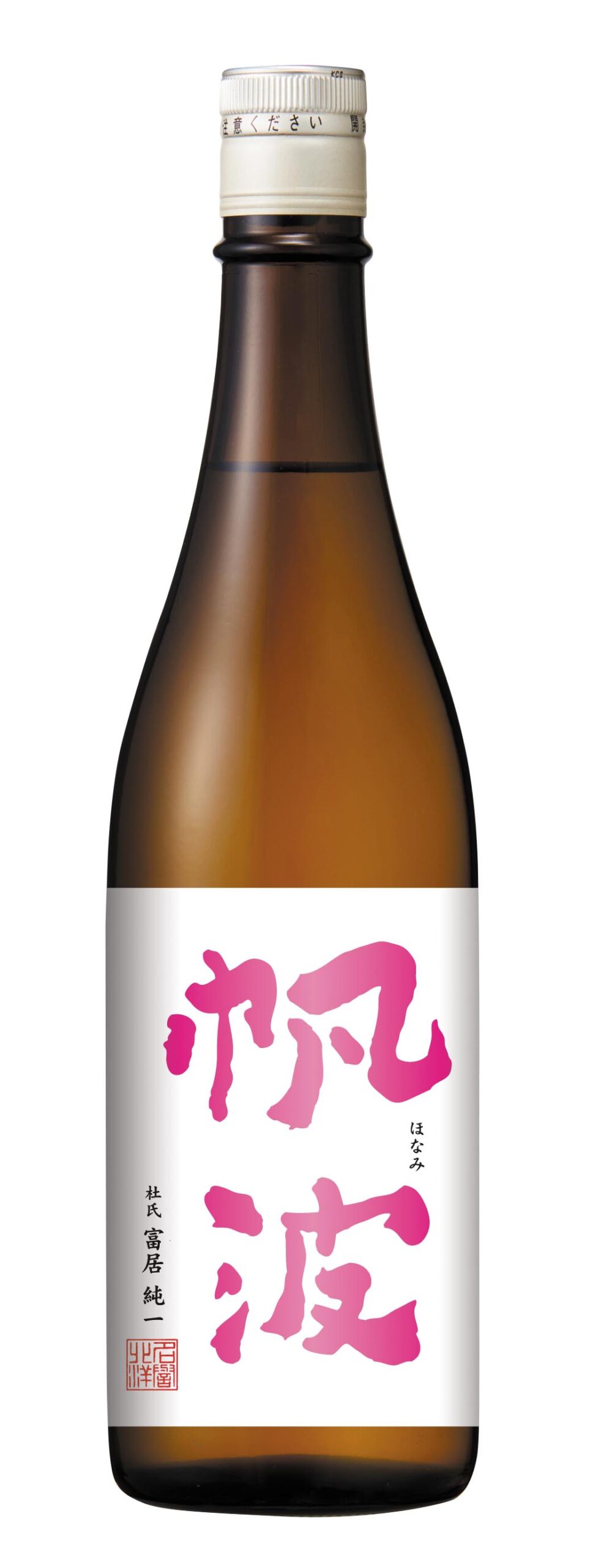 【仕込4号】純米吟醸　雄山錦　ピンク