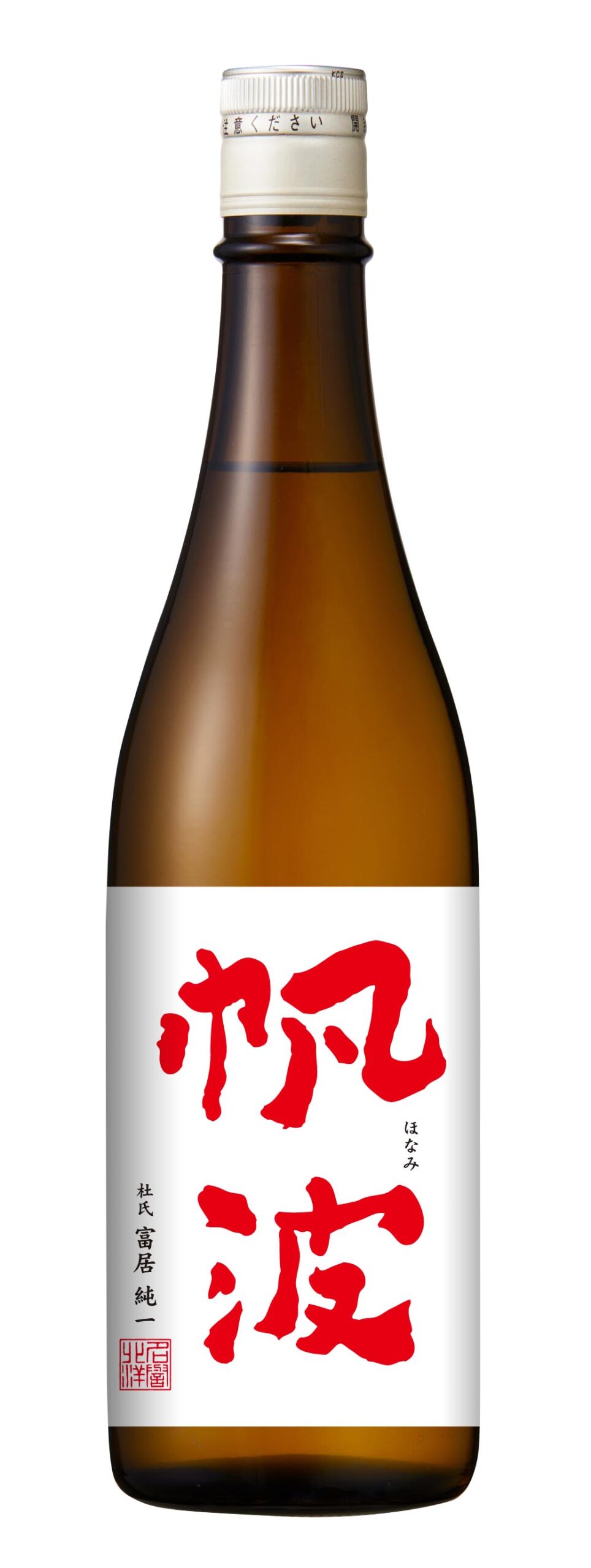 【仕込5号】純米大吟醸　山田錦　レッド